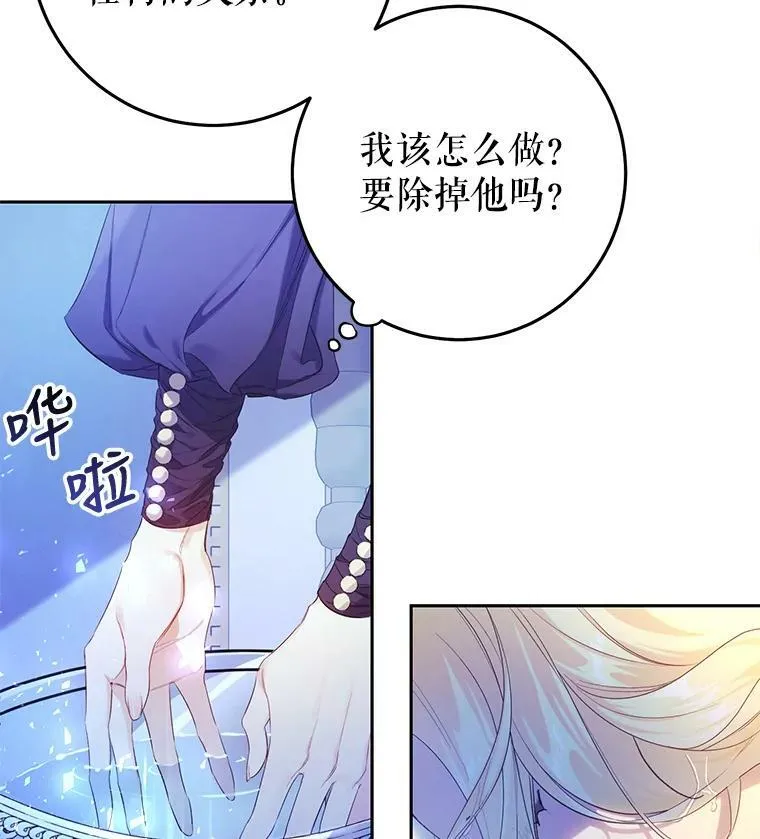 20.动心？ 第76页