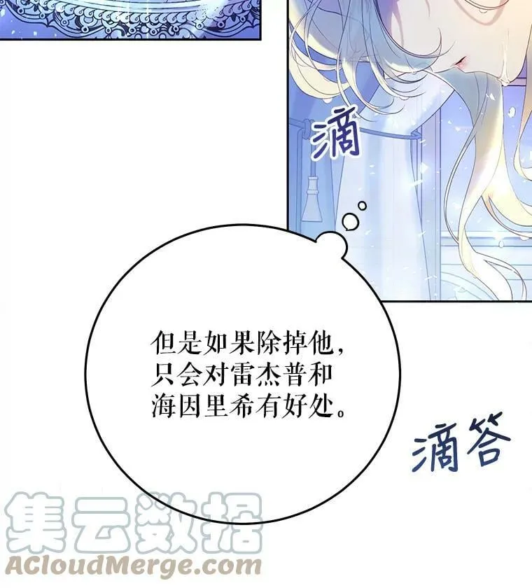 20.动心？ 第77页