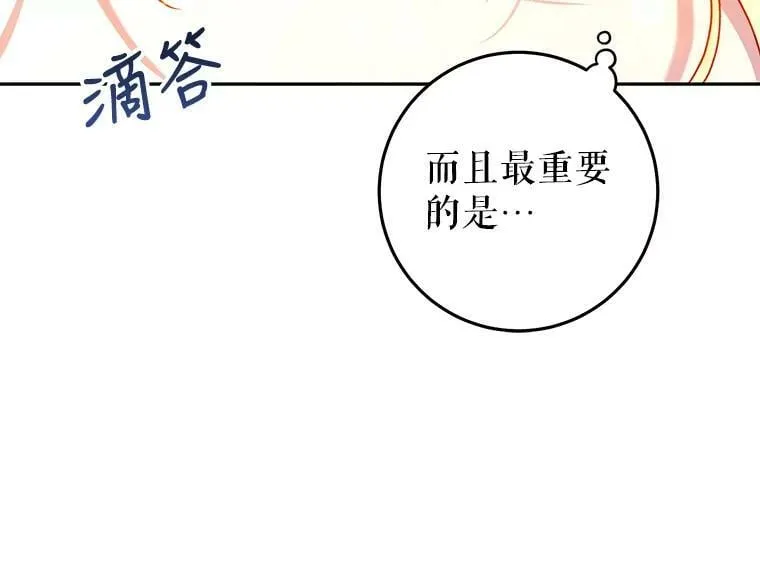 20.动心？ 第82页