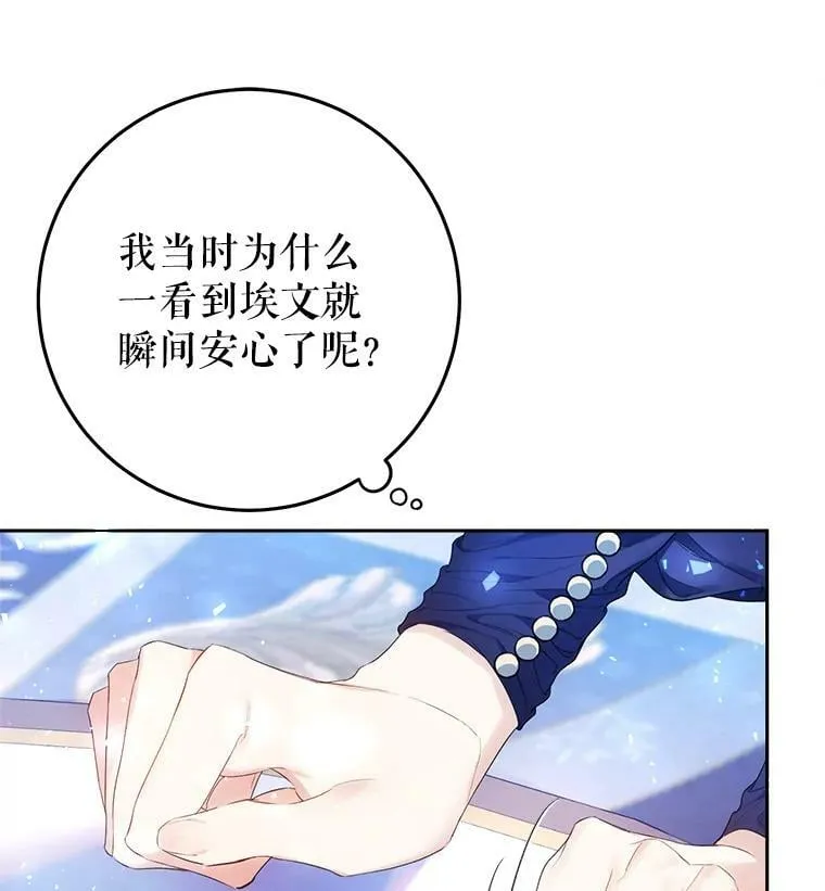 20.动心？ 第86页