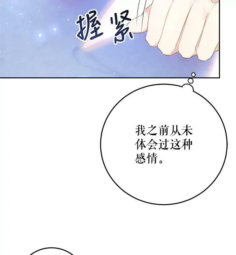 20.动心？ 第87页