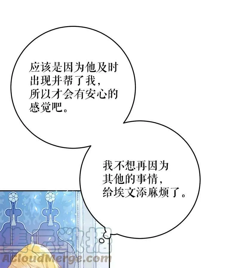 20.动心？ 第89页