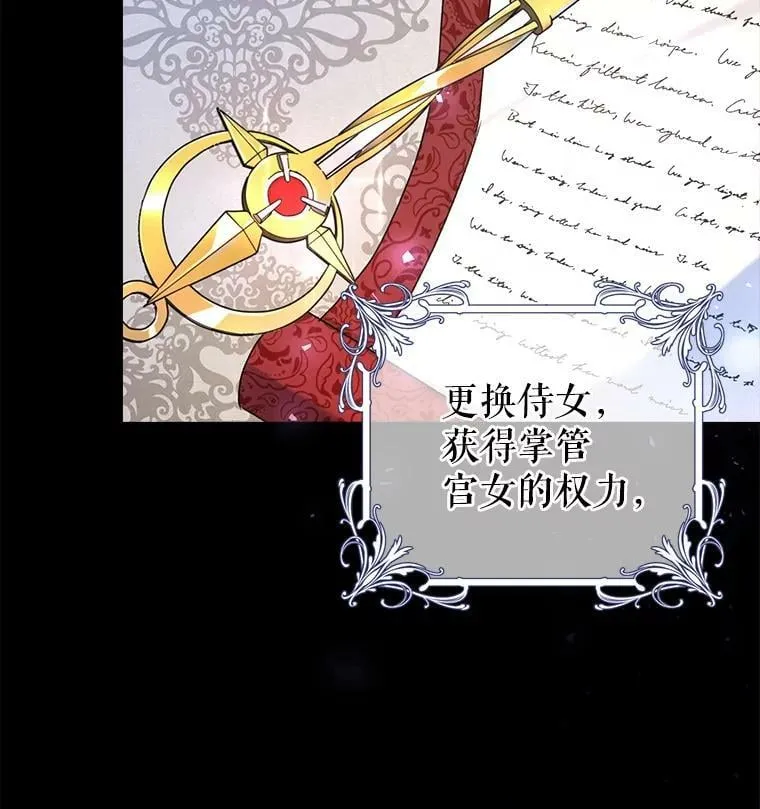 21.和雷杰普的争吵 第3页