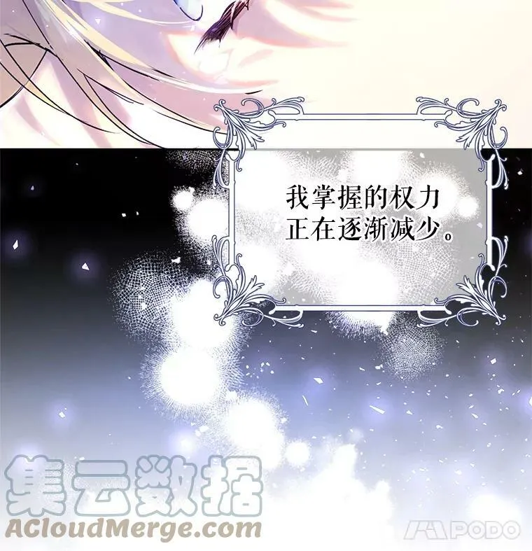 21.和雷杰普的争吵 第5页