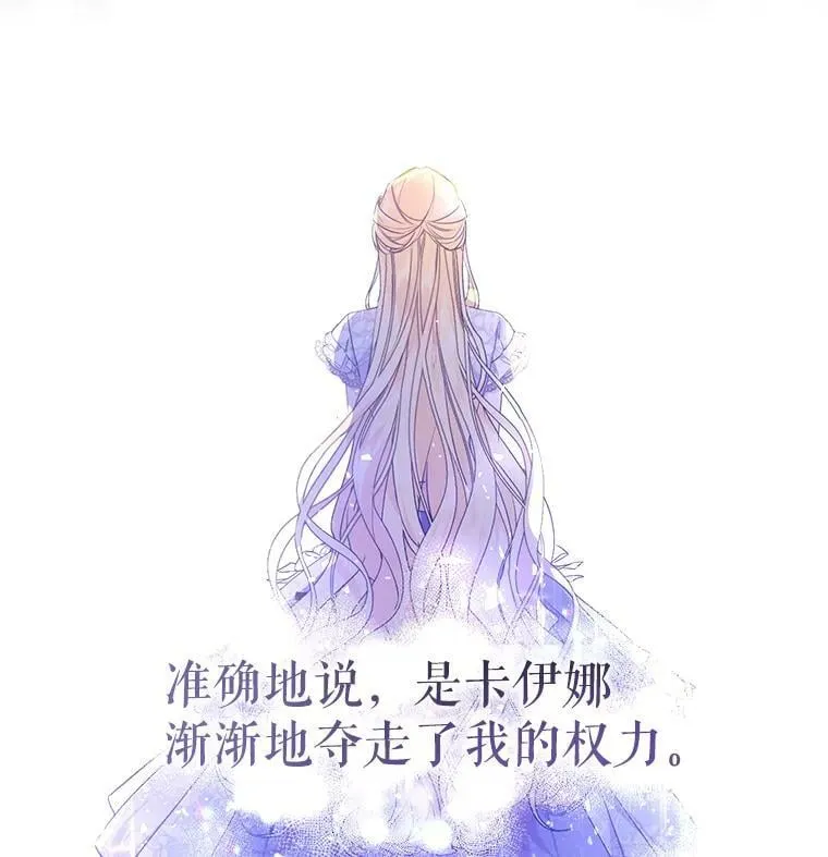 21.和雷杰普的争吵 第6页