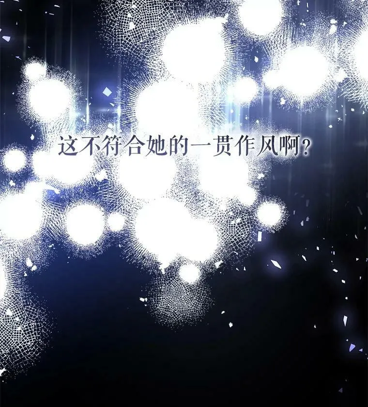 21.和雷杰普的争吵 第10页