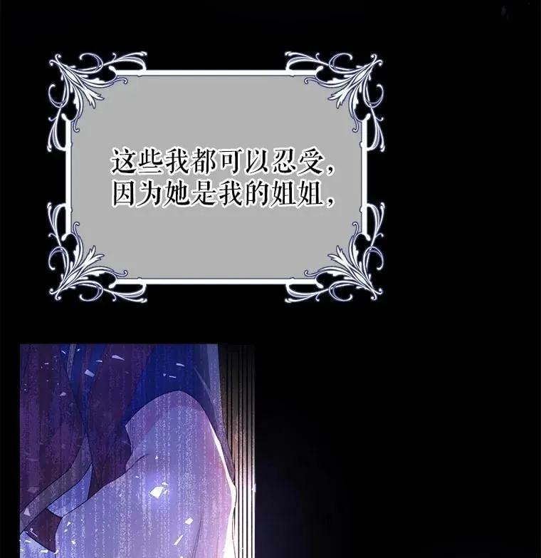 21.和雷杰普的争吵 第11页