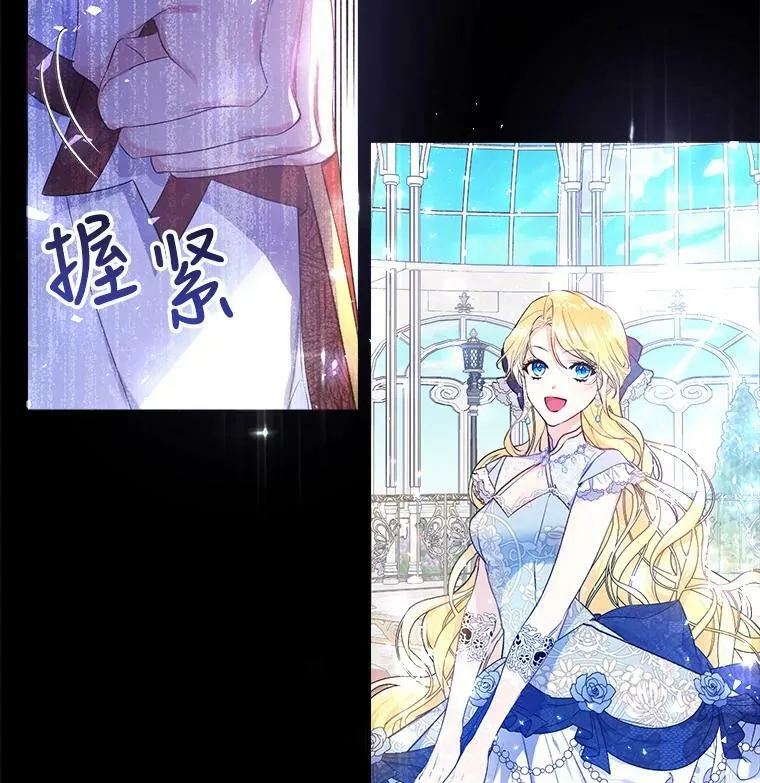 21.和雷杰普的争吵 第12页