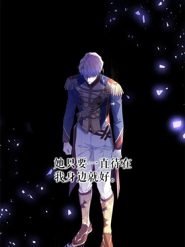 21.和雷杰普的争吵 第14页