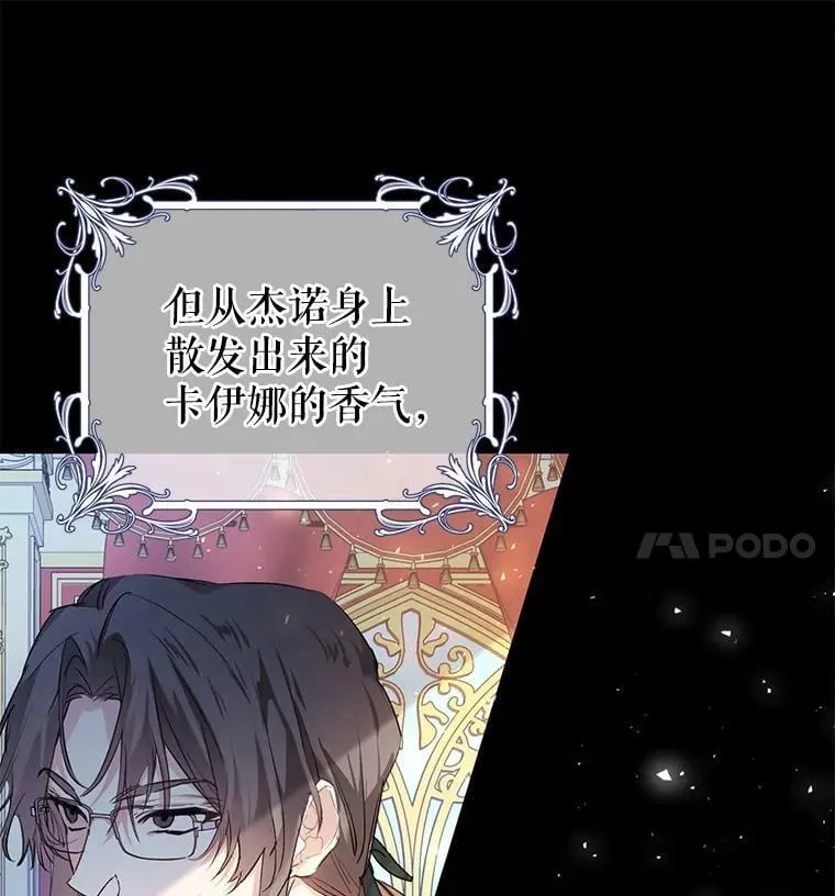 21.和雷杰普的争吵 第16页