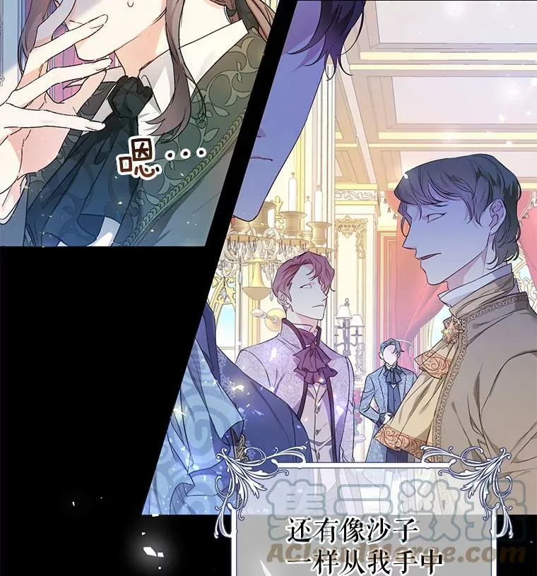 21.和雷杰普的争吵 第17页