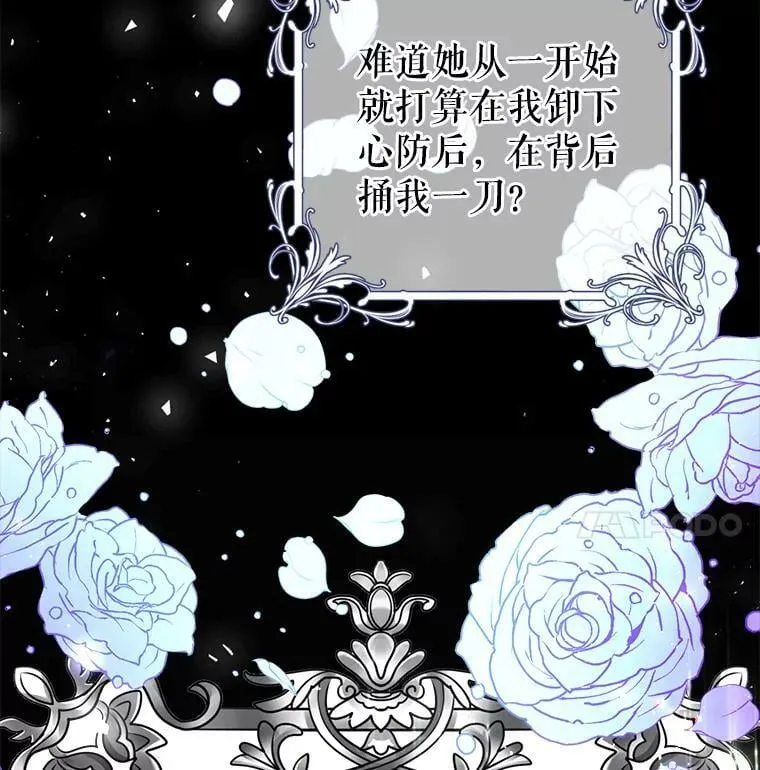 21.和雷杰普的争吵 第20页
