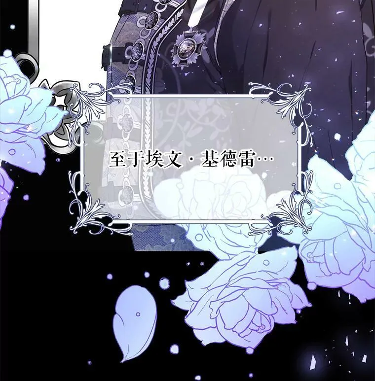 21.和雷杰普的争吵 第22页