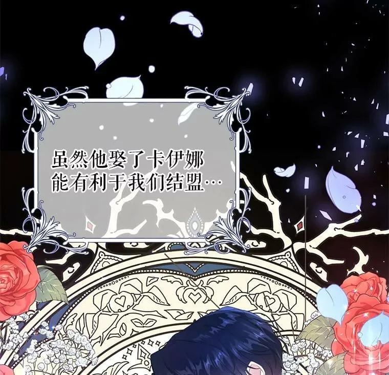21.和雷杰普的争吵 第23页