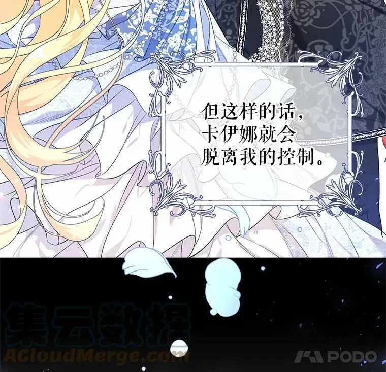 21.和雷杰普的争吵 第25页