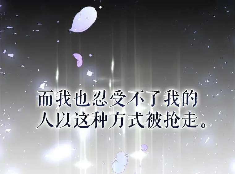 21.和雷杰普的争吵 第26页