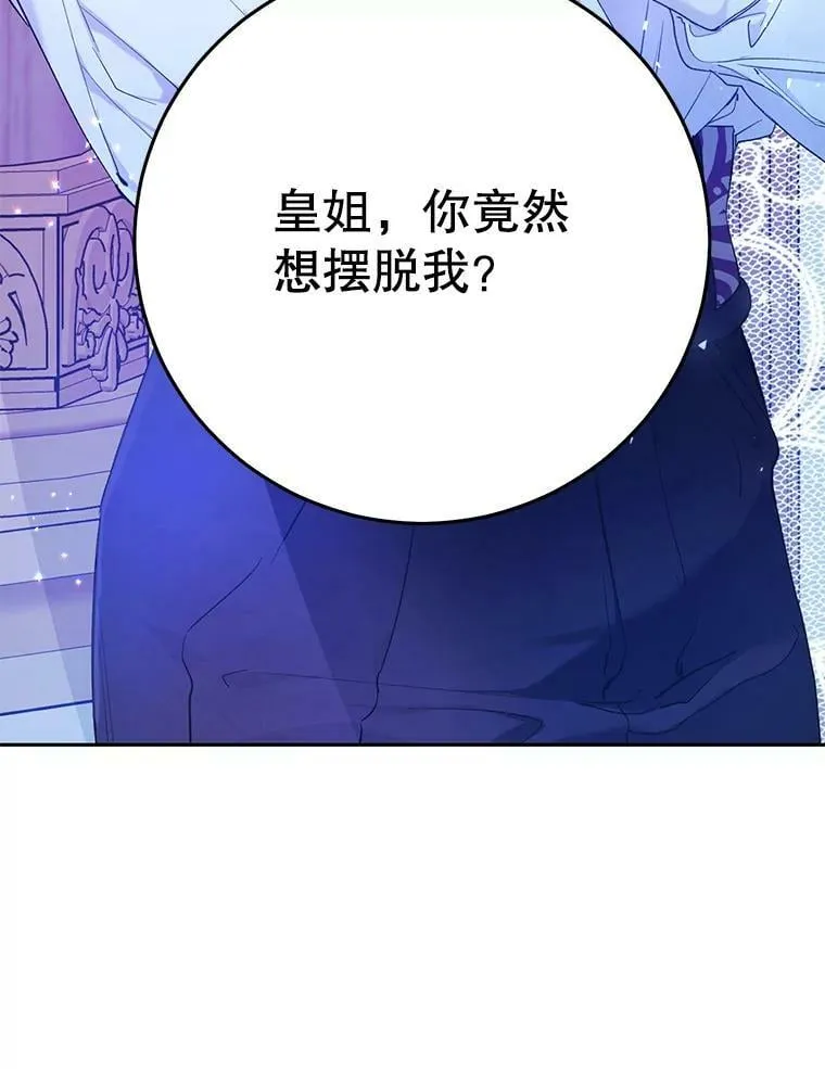 21.和雷杰普的争吵 第32页