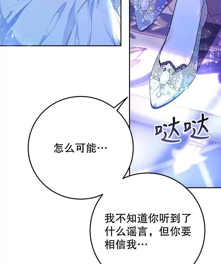 21.和雷杰普的争吵 第34页