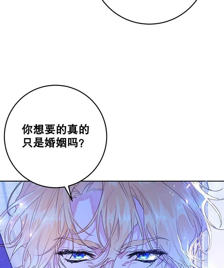 21.和雷杰普的争吵 第35页