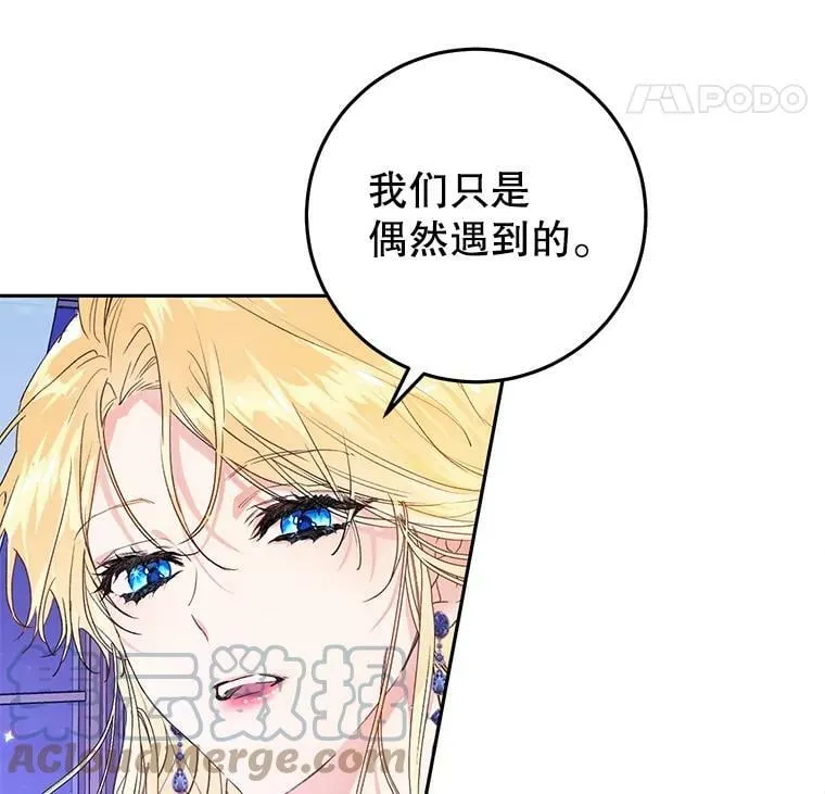 21.和雷杰普的争吵 第37页