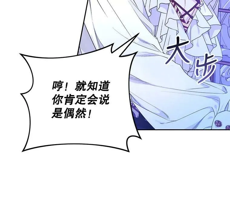 21.和雷杰普的争吵 第39页