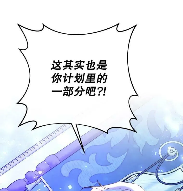 21.和雷杰普的争吵 第40页