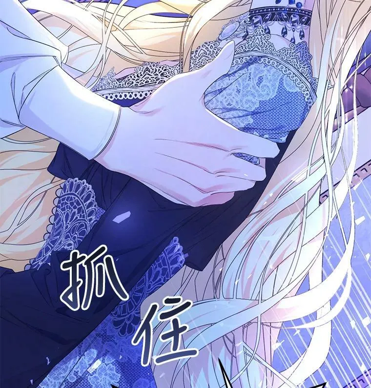 21.和雷杰普的争吵 第42页