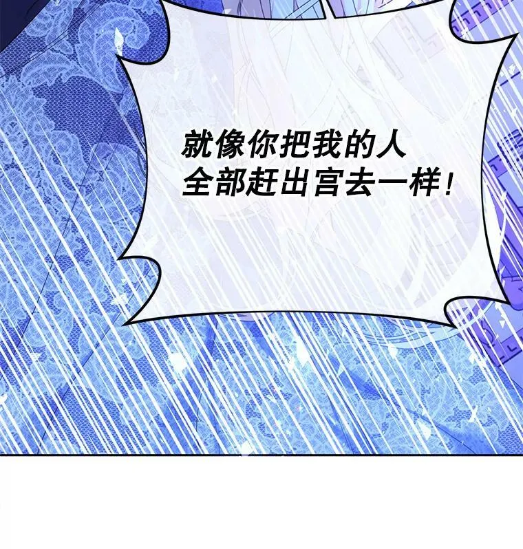 21.和雷杰普的争吵 第43页