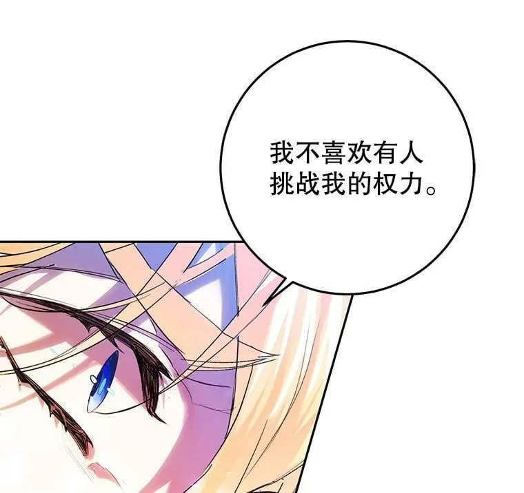 21.和雷杰普的争吵 第47页