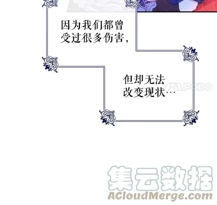 21.和雷杰普的争吵 第49页