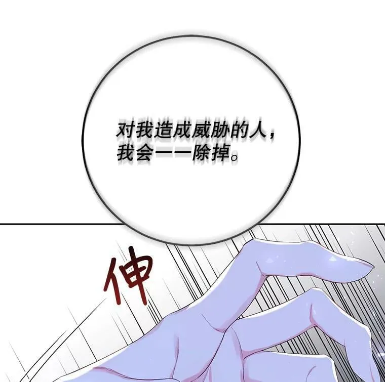 21.和雷杰普的争吵 第50页