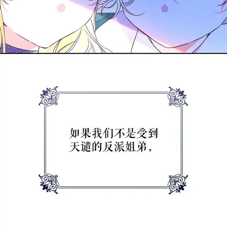 21.和雷杰普的争吵 第52页