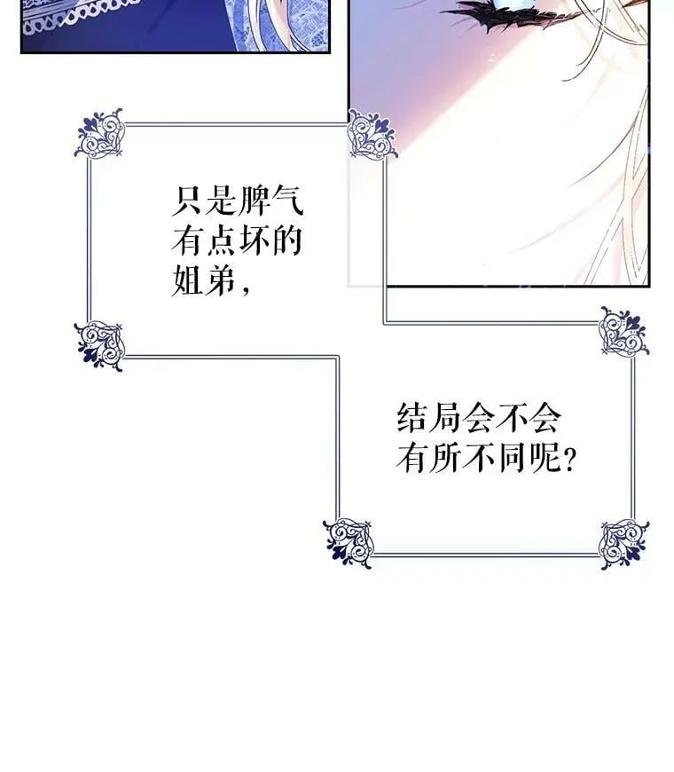 21.和雷杰普的争吵 第54页