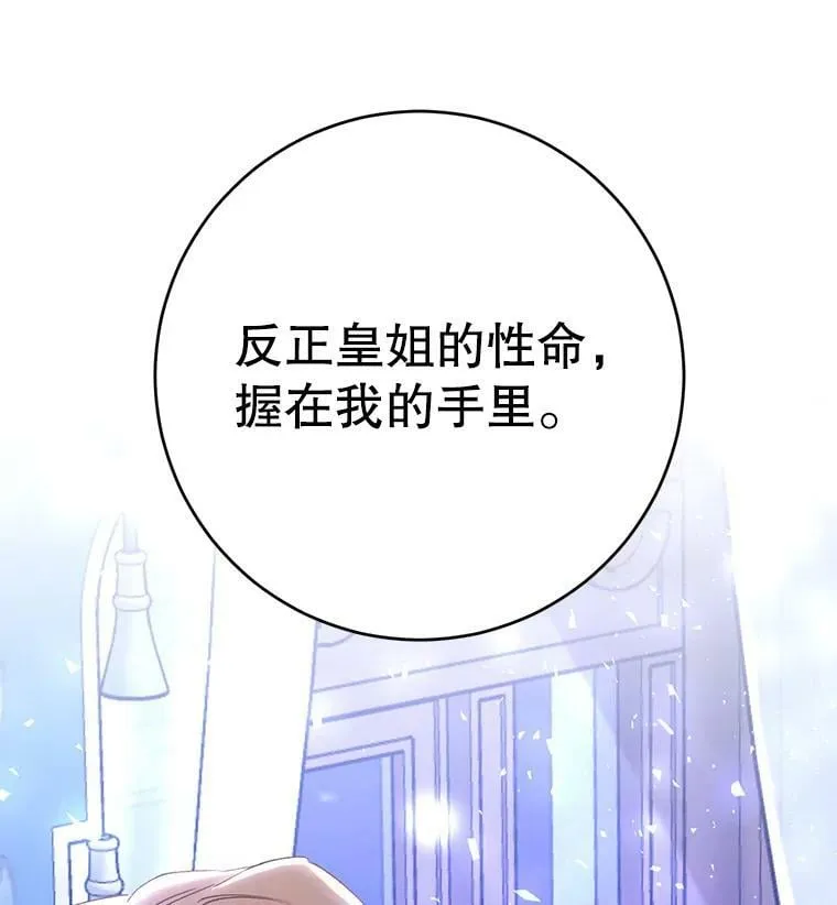 21.和雷杰普的争吵 第55页