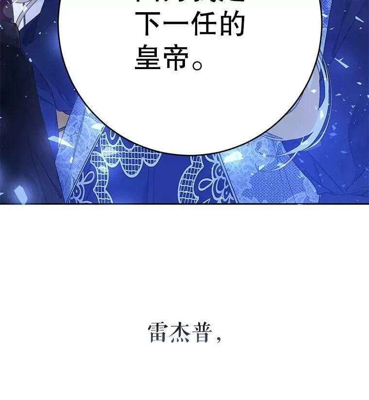 21.和雷杰普的争吵 第58页
