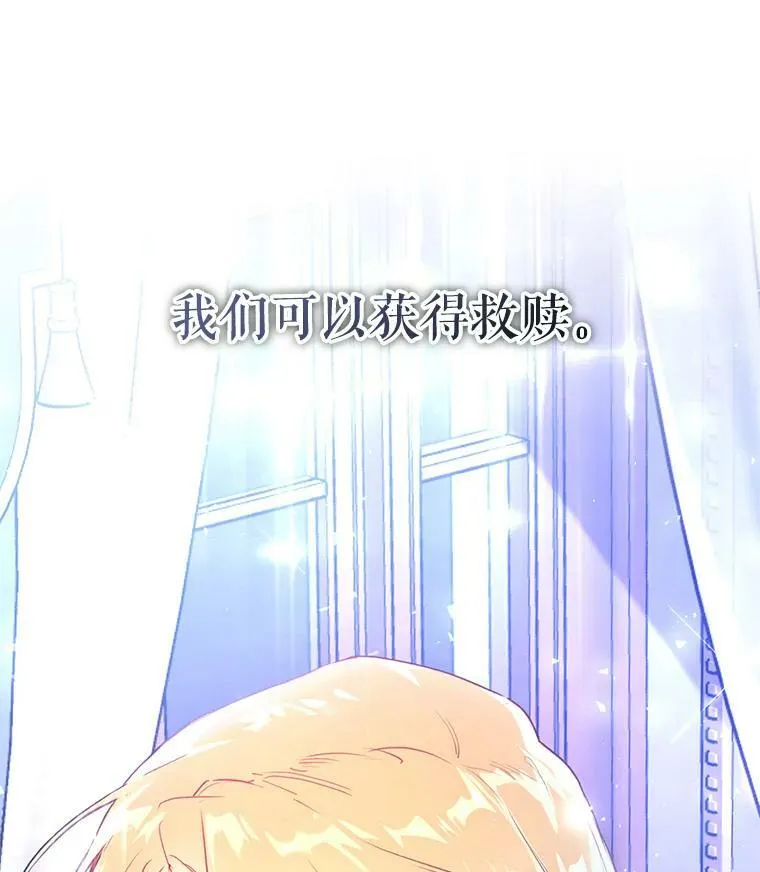 21.和雷杰普的争吵 第60页