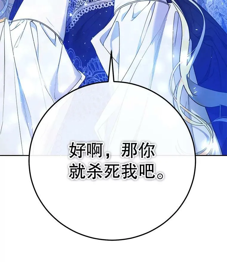 21.和雷杰普的争吵 第62页