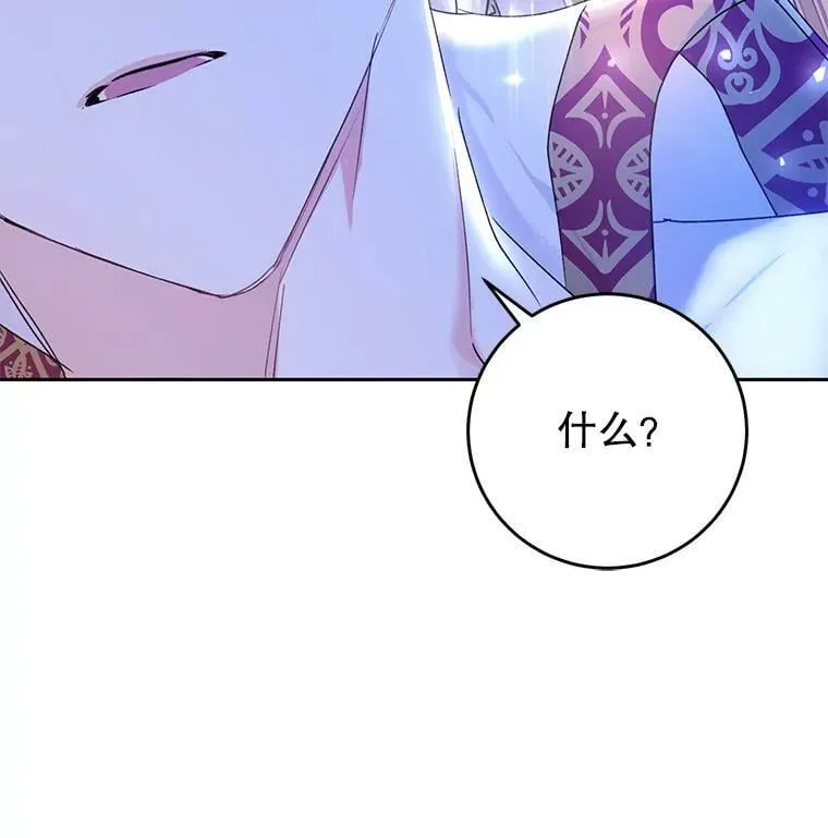 21.和雷杰普的争吵 第64页