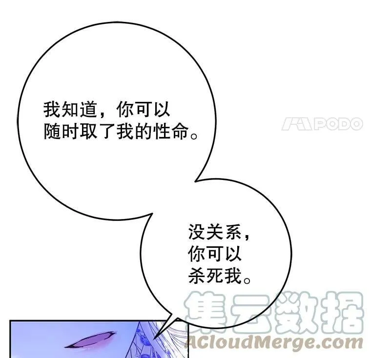 21.和雷杰普的争吵 第65页