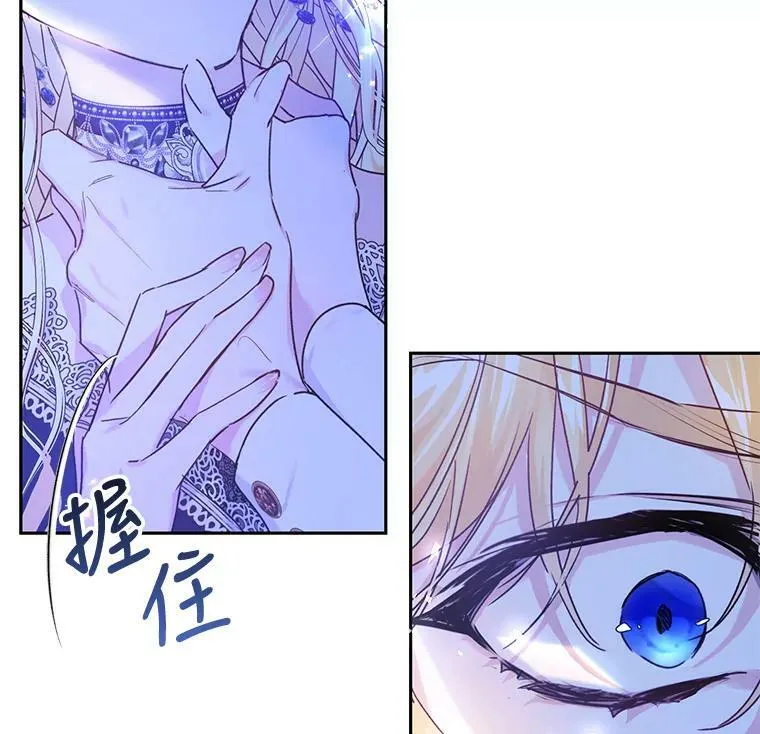 21.和雷杰普的争吵 第66页