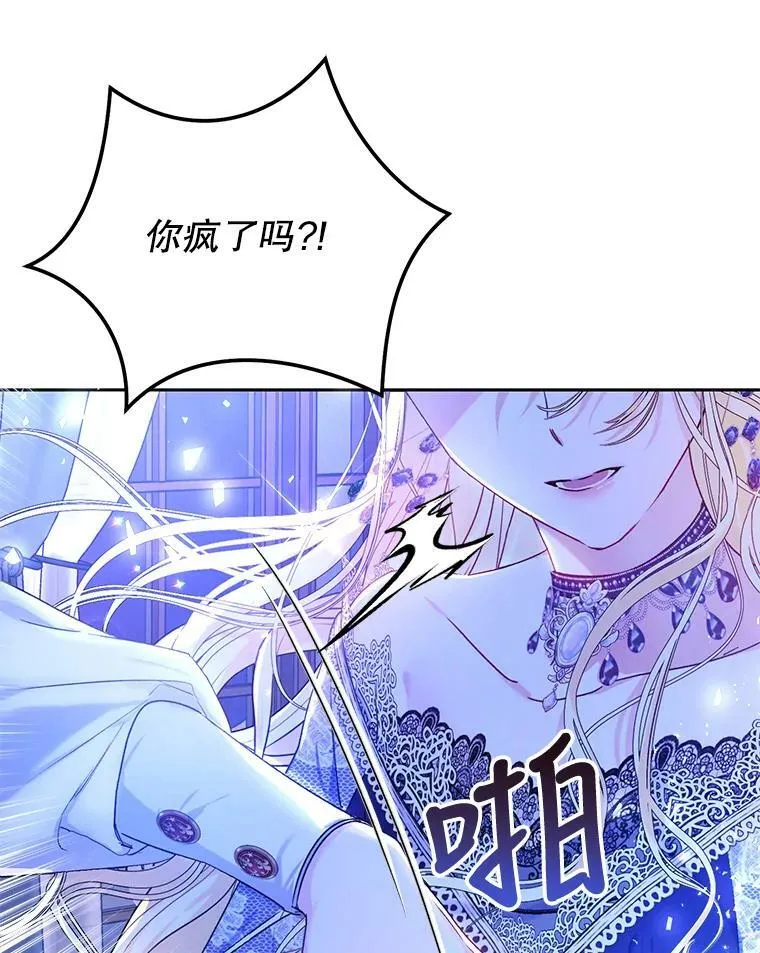 21.和雷杰普的争吵 第68页