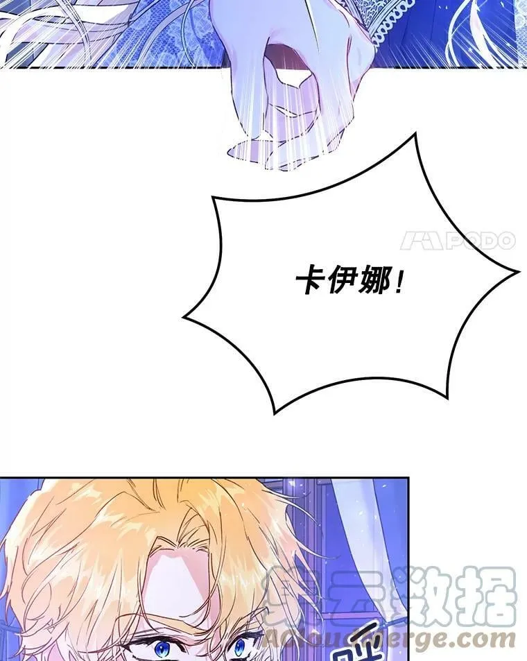 21.和雷杰普的争吵 第69页