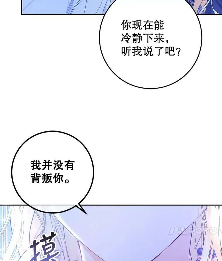 21.和雷杰普的争吵 第72页