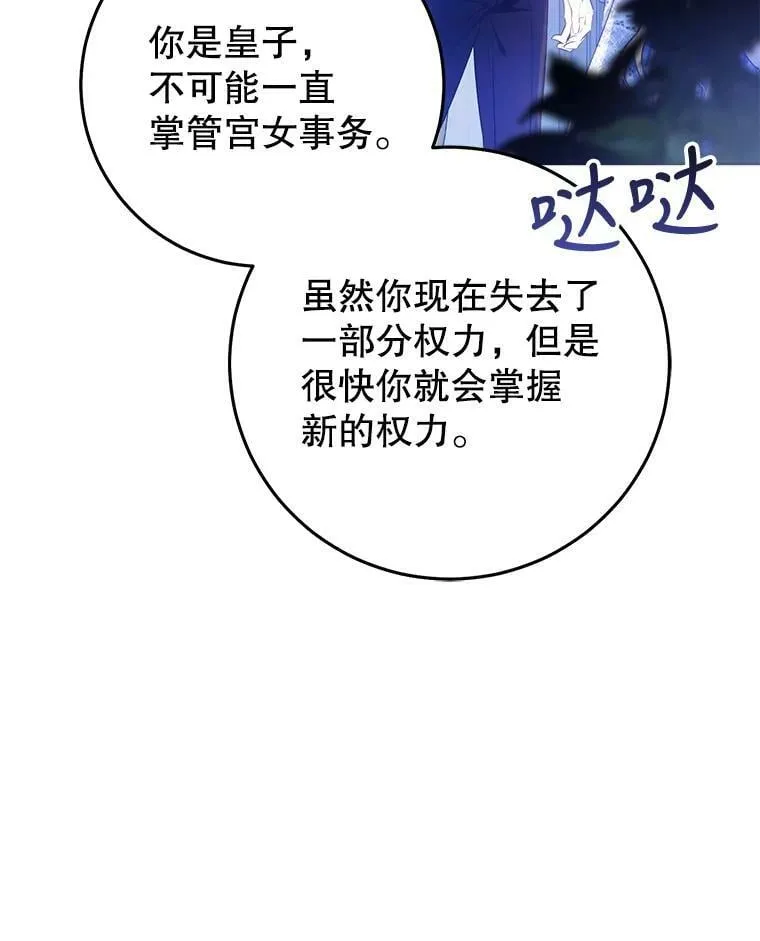 21.和雷杰普的争吵 第75页