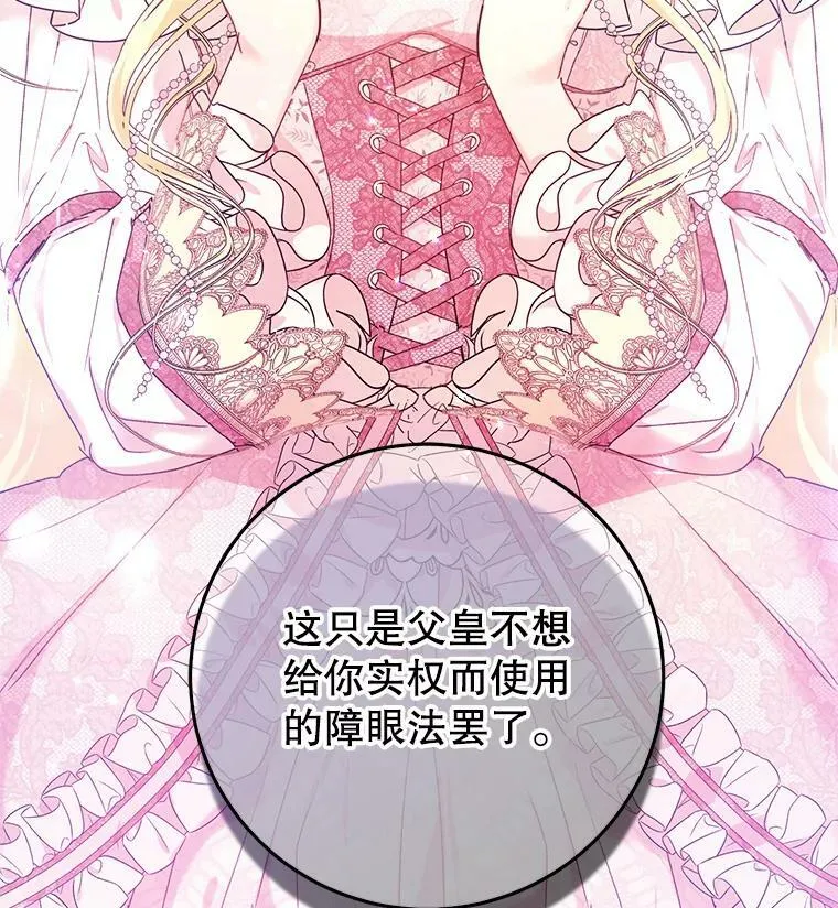 21.和雷杰普的争吵 第78页
