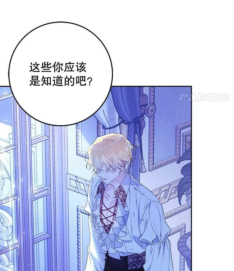 21.和雷杰普的争吵 第80页