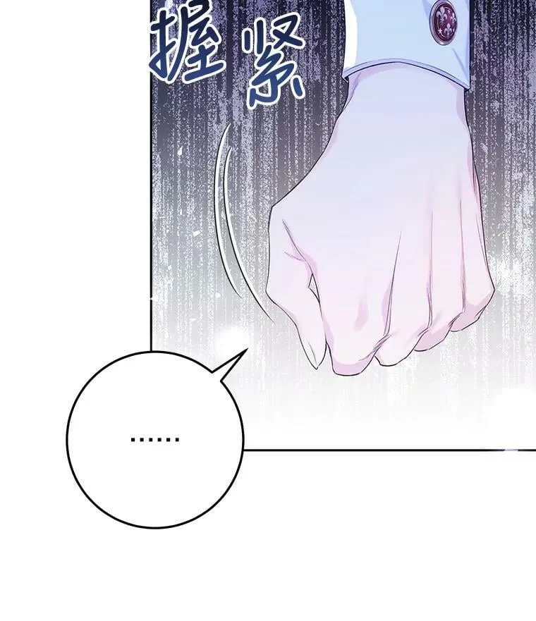 21.和雷杰普的争吵 第82页