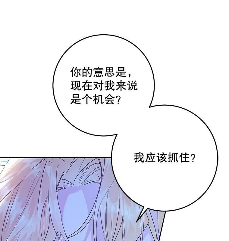 21.和雷杰普的争吵 第83页
