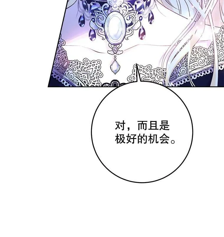 21.和雷杰普的争吵 第86页