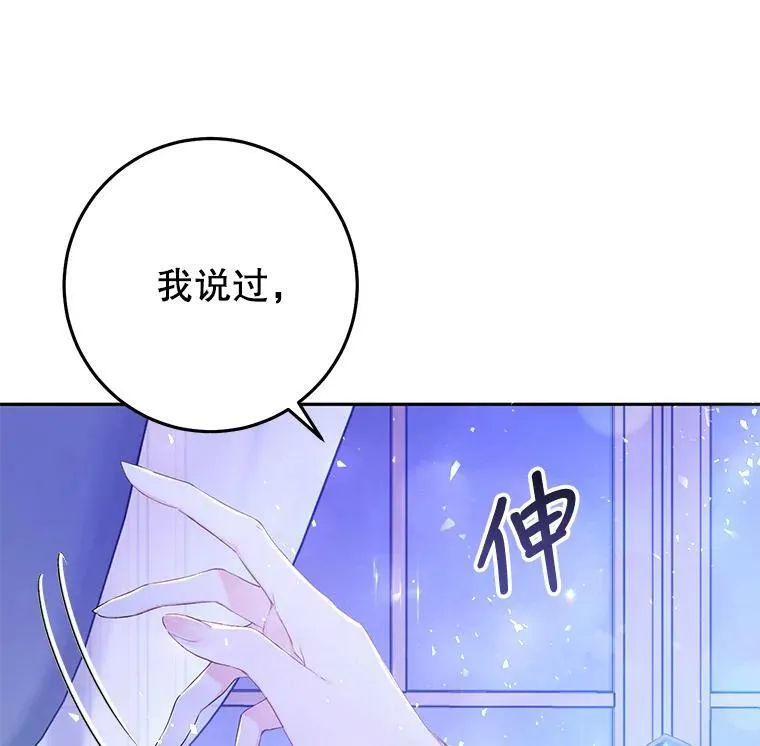 21.和雷杰普的争吵 第87页